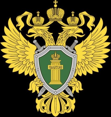 Герб военной прокуратуры