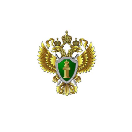 Герб прокуратуры для документов
