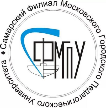 Московский городской педагогический университет Самарский филиал