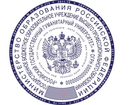 Гербовая печать пенсионного фонда России