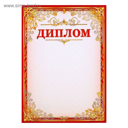 Фон для диплома