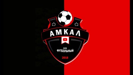 АМКАЛ герб