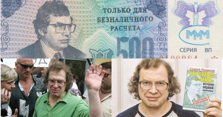 Сергей Мавроди в молодости ммм