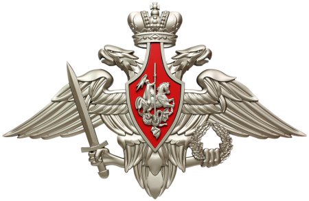 Министерство обороны Российской Федерации герб