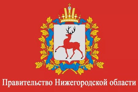 Правительство Нижегородской области логотип