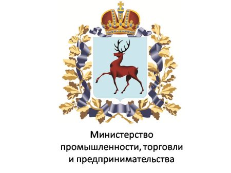 Министерство промышленности Нижегородской области
