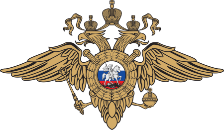 Эмблемы полиции МВД России