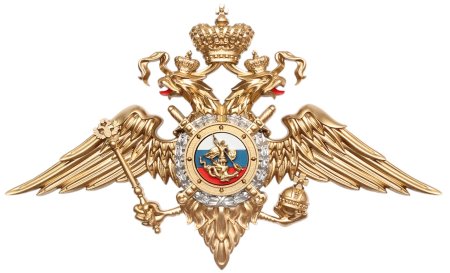 Эмблема Министерства внутренних дел МВД России