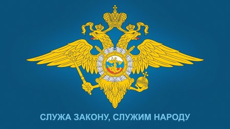 Герб полиции