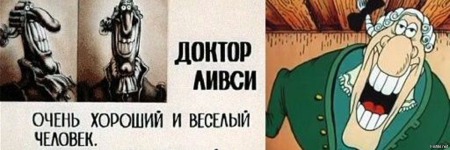 Доктор лиаси о стров сокоовищ
