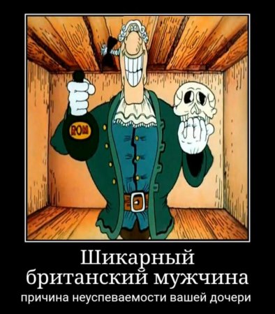 Доктор Ливси остров сокровищ
