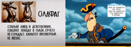 Капитан Смоллет остров сокровищ досье