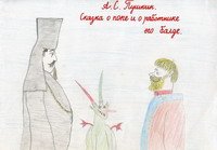 Сказка о попе и работнике его Балде рисунок карандашом