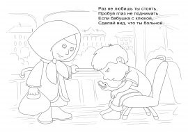 Этикет раскраски для малышей