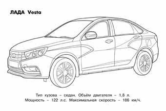 Лада Веста рисунок сбоку
