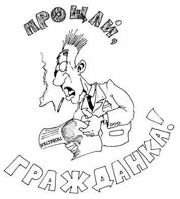 Рисунки для дембельского альбома