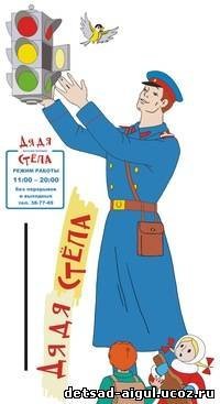 Дядя стёпа милиционер раскраска