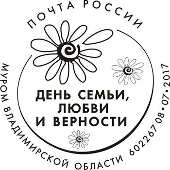 Трафареты семья любовь верность