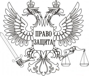 День Конституции раскраска
