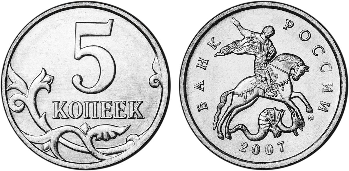 52 рубля 3. 5 Рублевая монета рисунок. 50 Копеек образца 1997. Рубли раскраска. 50 Копеек России.