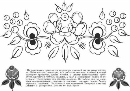 Городецкая роспись элементы раскраска