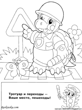 Разукрашивание по ПДД для дошкольников