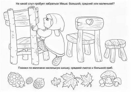 Раскраска. Три медведя