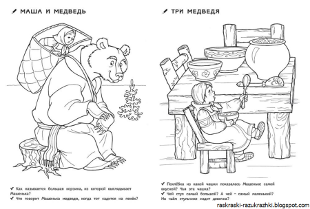 Три медведя раскраска для детей