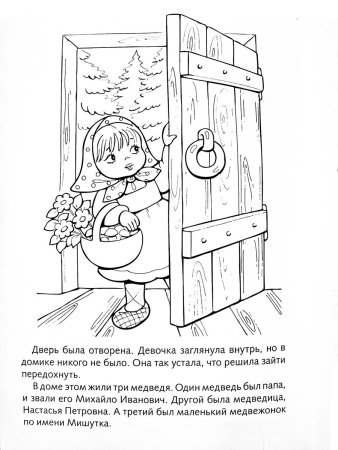 Задания к сказке Маша и три медведя