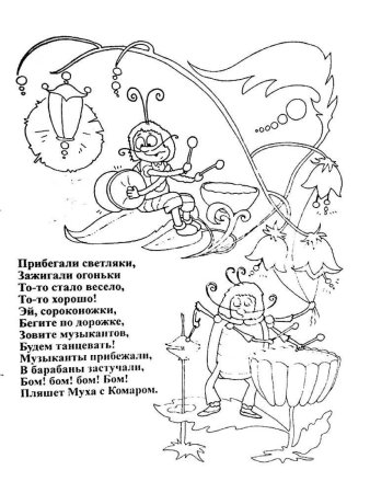 Чуковский Муха Цокотуха раскраска