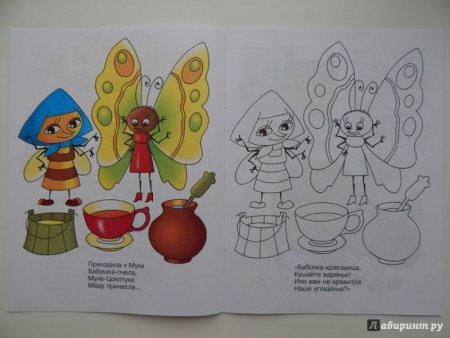 Чуковский раскраски к сказкам Муха Цокотуха