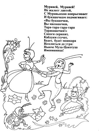 Раскраска Муха-Цокотуха