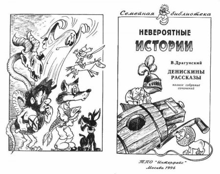 Раскраска по рассказам Драгунского Денискины рассказы