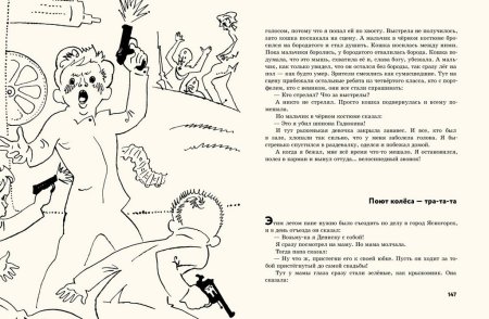 Драгунский Денискины рассказы раскраска