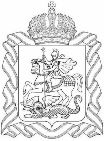 Герб Московской области вектор