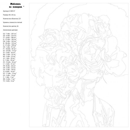 Схемы для рисования на холсте