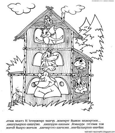 Теремок. Сказка-раскраска