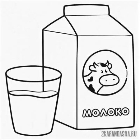Молоко раскраска для детей