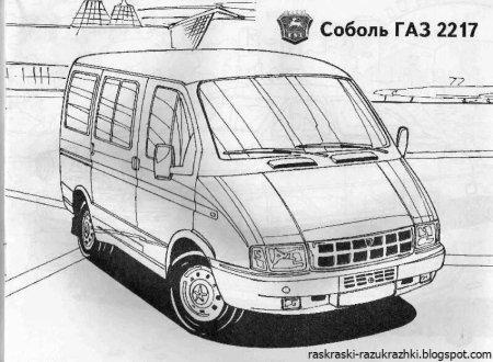 Раскраски ГАЗ 2705