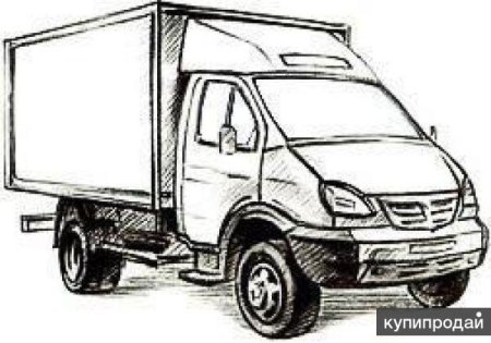 Раскраска Газель грузовая