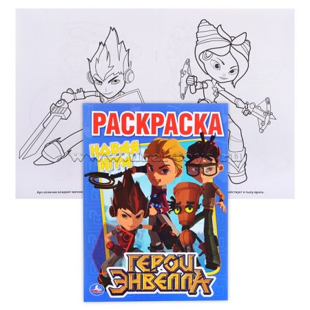 Герои Энвелла игрушки