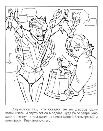 Картинки раскраски к сказке Марья Моревна