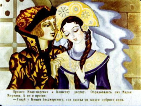 Марья Моревна