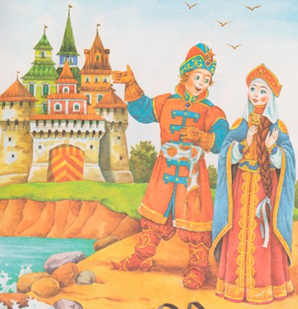 Иван Царевич и Марья Моревна