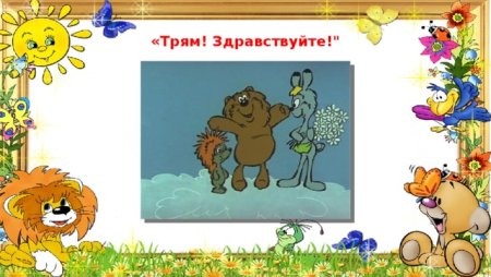 Облака белогривые лошадки раскраска