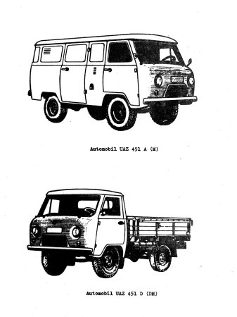 УАЗ Буханка 451