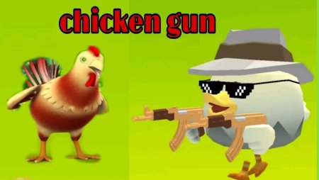 Chicken Gun персонажи игра