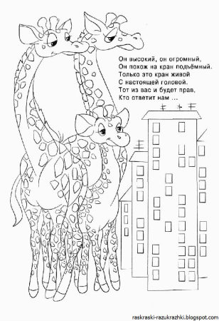Загадки раскраски для детей