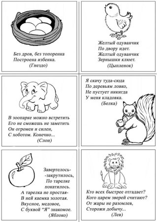 Загадки раскраски для детей