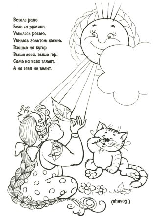 Раскраски загадки